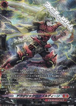 画像1: 【SR】ドラグリッター ナズルディーン