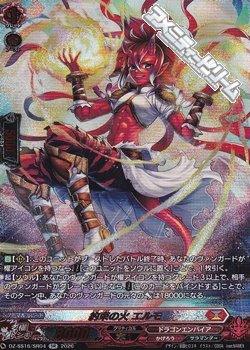 画像1: 【SR】約束の火 エルモ