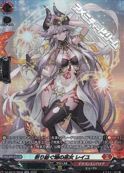 画像1: 【SR】祈り紡ぐ焔の巫女 レイユ