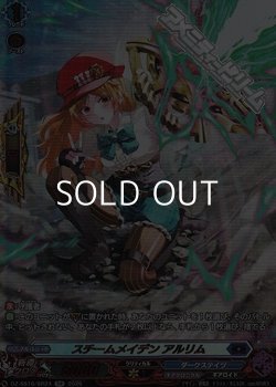 画像1: 【SR】スチームメイデン アルリム