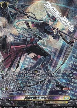 画像1: 【SR】終夜の騎士 エスニア
