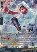 【SR】ハイドッグブリーダー アカネ