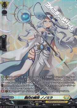 画像1: 【SR】皓白の魔法 ノノミラ