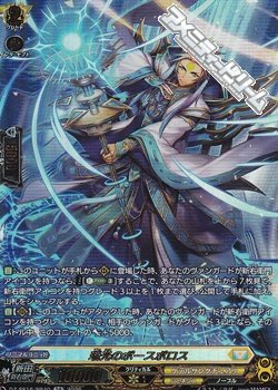 画像1: 【SR】瑞光のポースポロス