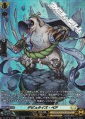 【SR】デピュタイズ・ベア