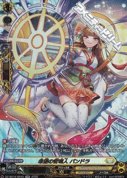 画像1: 【SR】希望の管理人 パンドラ