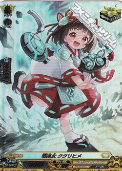 画像1: 【SR】戦巫女 ククリヒメ