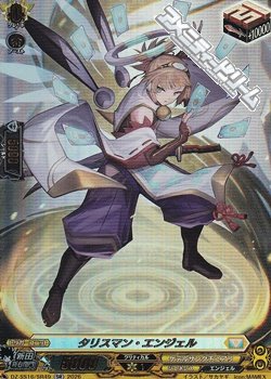 画像1: 【SR】タリスマン・エンジェル