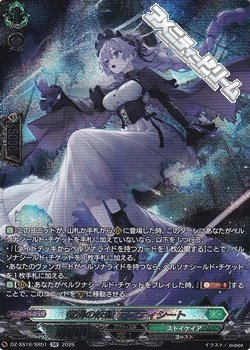 画像1: 【SR】惜別の妖精 アプティシート