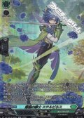 【SR】衛福の騎士 エテルピネス
