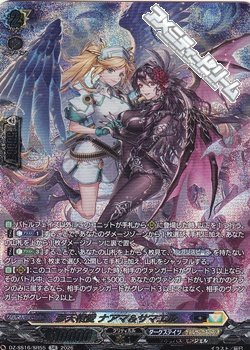 画像1: 【SR】夢天相愛 ナアマ＆サマエル