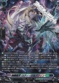 【SR】屍猟裂災 ロヴィーナ＆ズウィン