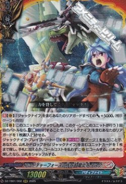 画像1: 【RRR】フューチャーフォースの持ち主 龍炎寺 タスク