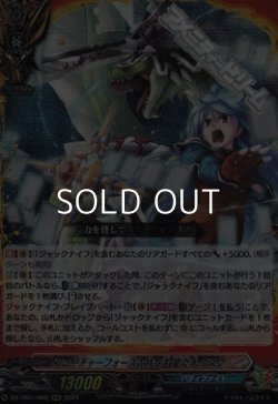 画像1: 【RRR】フューチャーフォースの持ち主 龍炎寺 タスク