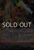 【RRR】五角竜王 ドラム