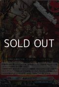 【RRR】竜騎士 ピサロ