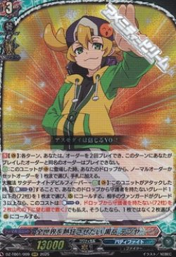 画像1: 【RRR】全世界を熱狂させたい 黒岳 テツヤ