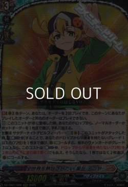 画像1: 【RRR】全世界を熱狂させたい 黒岳 テツヤ