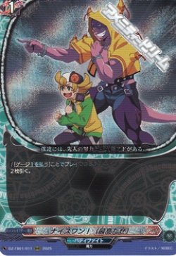 画像1: 【RRR】ナイスワン！（最高だぜ）