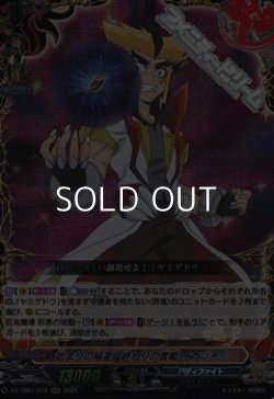 画像1: 【RRR】始まりの稲妻、終わりの雷鳴 イカヅチ