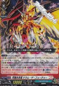 【RR】究極未来竜 ドラム・ザ・フューチャー