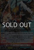 【RR】蒼穹騎士団 ドラムバンカー・ドラゴン