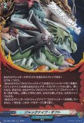 【RR】ジャックナイフ・ギフト