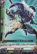 【RR】電子忍者 紫電