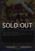 【RR】天竜開闢