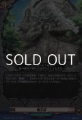 【RR】竜王伝