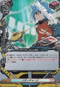 【RR】バディチャージ