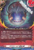 【R】ゲドウシールド 悪鬼の盾