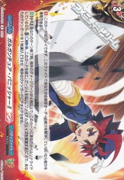 画像1: 【R】ガルガンチュア・パニッシャー!!