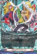 【R】デビルアドバンテージ