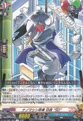 【R】ナノマシン忍者 白夜 “SD”