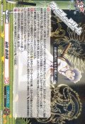 【R】秘剣 絶命陣