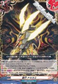 【R】雷爪 ナルカミ