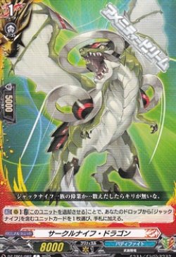 画像1: 【C】サークルナイフ・ドラゴン