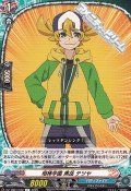 【C】相棒学園 黒岳 テツヤ