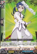 【C】初等部ランキング第1位 如月 斬夜