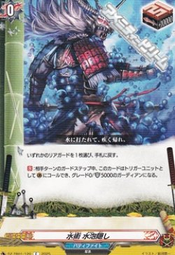 画像1: 【C】水術 水泡隠し