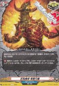 【C】百鬼魔導 竜善尺魔