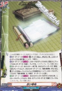 画像1: 【T】忍び巻物