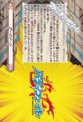 【PR】ゲージゾーン(バディファイト)