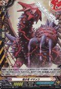【H】毒水竜 ザザメラ