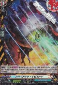 【H】アーマナイト・イビルアイ