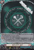 【H】マジックワールド
