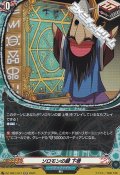 【H】ソロモンの鍵 下巻