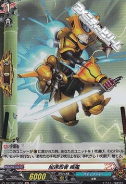 画像1: 【H】加速忍者 疾風