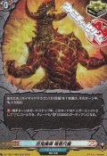 【H】百鬼魔導 竜善尺魔